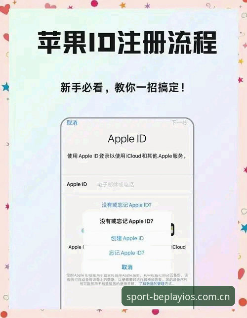 苹果手机用户必备：beplay体育官方App安装与注册实战经验分享