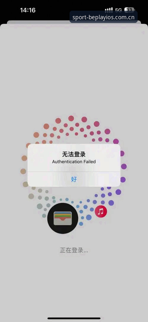 beplay体育iOS注册安装失败？全面评测2025新版官方App的突破性解决方案