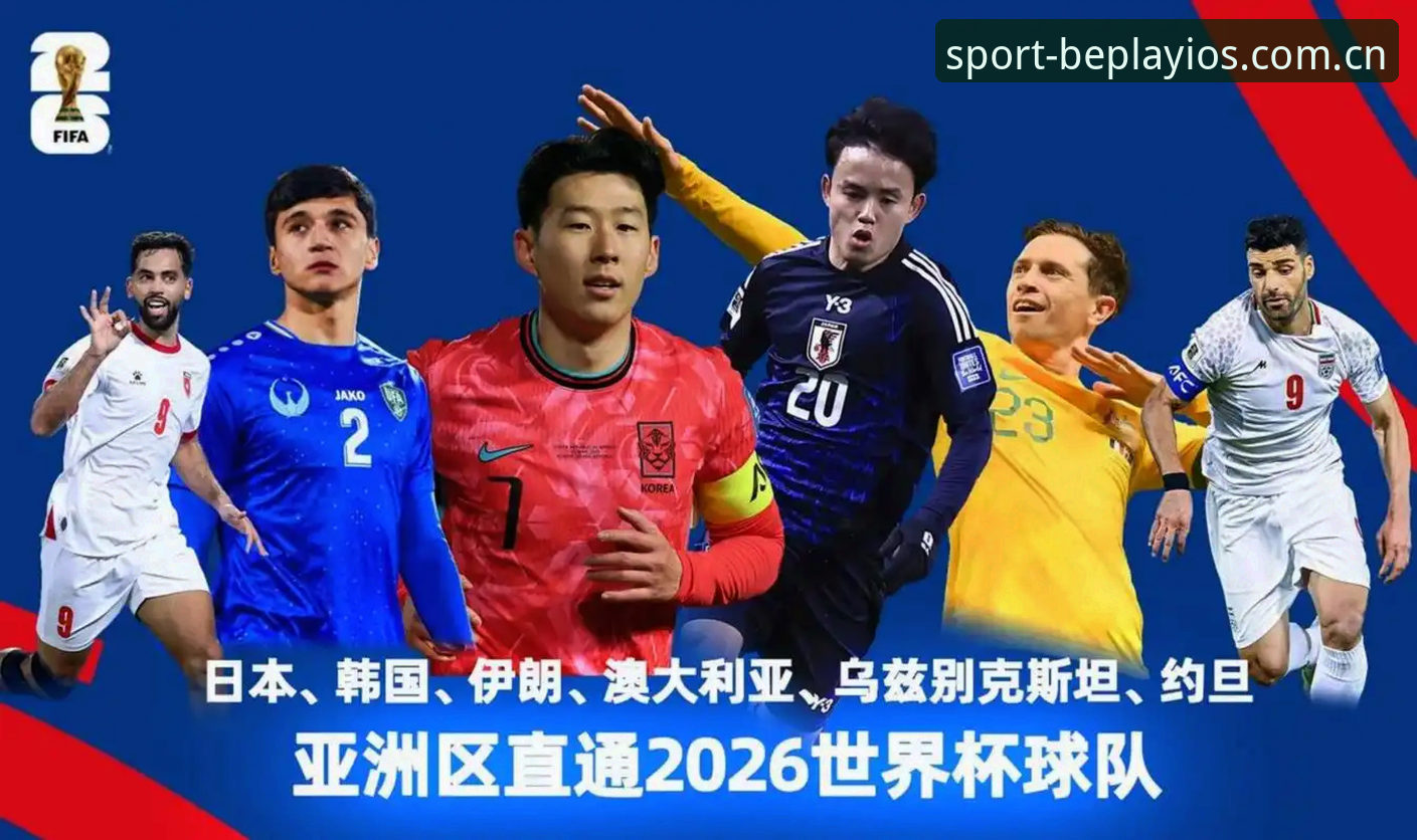 备战2030世界杯扩军必备知识：从66队方案看中国男足的突围机遇